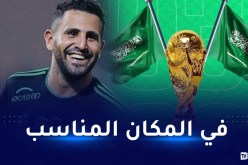 محرز يرحب باعلان السعودية نيتها الترشح لاحتضان مونديال 2034