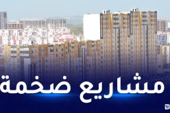 عمارات من 30 طابقا بهذه الولايات قريبا