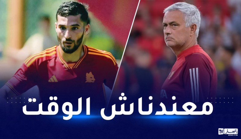 مورينيو يطلق تصريحات صادمة بخصوص عوار!