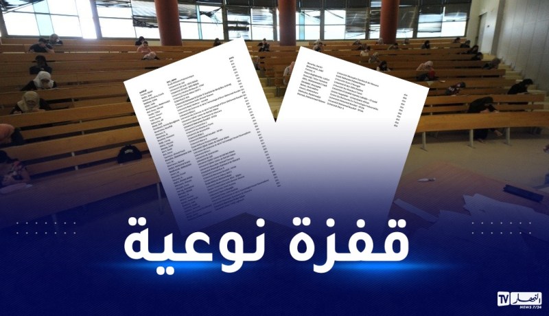 56 أستاذ جامعي جزائري ضمن أفضل الباحثين في العالم