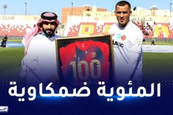 ضمك السعودي يكرم حارسه زغبة في هذه المناسبة