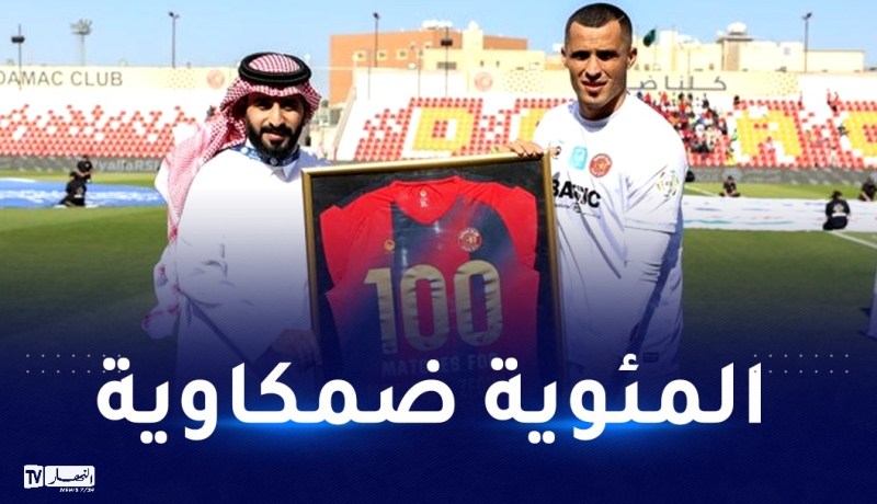 ضمك السعودي يكرم حارسه زغبة في هذه المناسبة