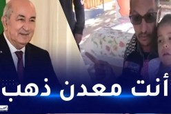بالفيديو.. مواطن من ذوي الهمم يمدح الرئيس تبون بقصيدة شعرية