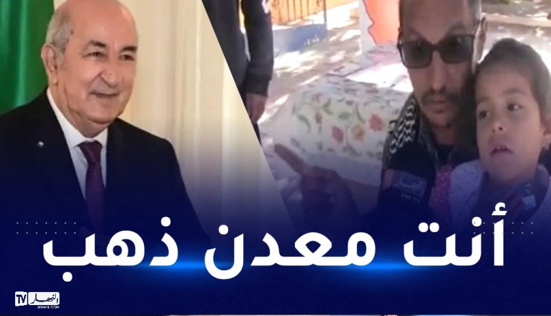 بالفيديو.. مواطن من ذوي الهمم يمدح الرئيس تبون بقصيدة شعرية