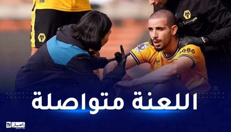 آيت نوري يصاب للمرة الثاني على التوالي ويغادر الملعب