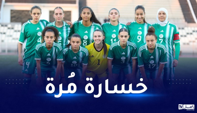 فتيات الخضر يتعثرن في ذهاب الدور الثاني المؤهل للمونديال