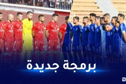 الكشف عن موعد إجراء مواجهة الإتحاد السوفي أمام شباب بلوزداد