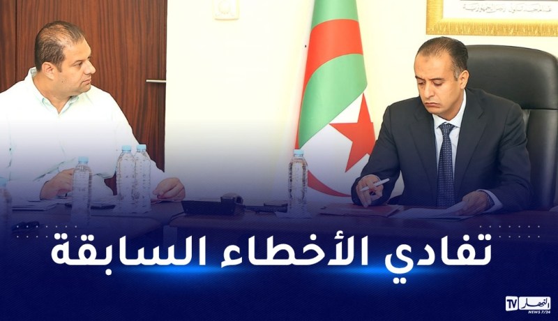 صادي يؤكد على ضرورة إحترام رزنامة الموسم الرياضي