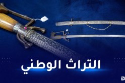 استرجاع سيف للأمير عبد القادر كان مبرمجا للبيع في باريس