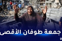 إعلان الجمعة القادم يوما “للنفير العام” في العالم العربي والإسلامي