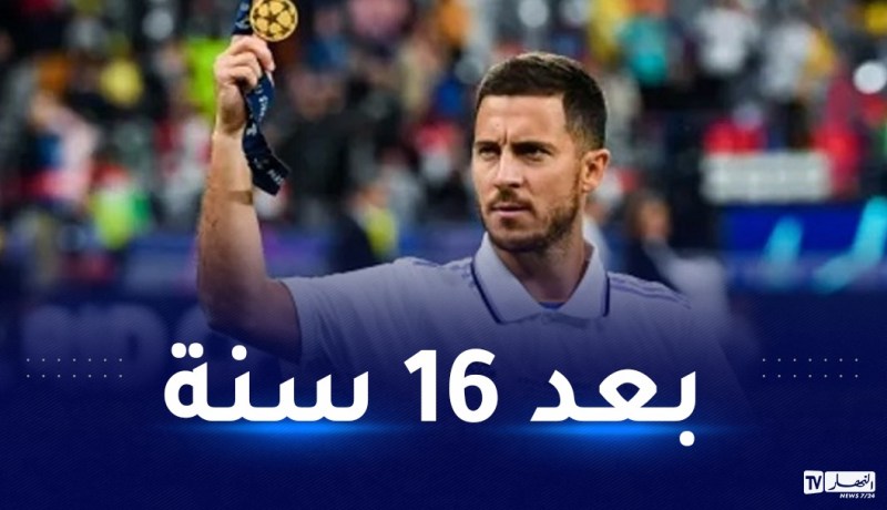 إيدين هازارد يعلن إعتزاله ميادين كرة القدم