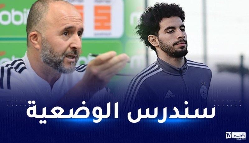 بالفيديو.. بلماضي يوضح بشأن الوضع الصحي لآيت نوري