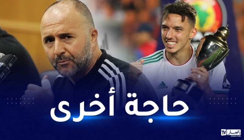 بلماضي:”إلتحاق بن ناصر بالمنتخب سيكون إضافة كبيرة