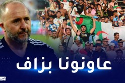 بلماضي:”الجمهور يساندنا دائما وسعداء بالعودة لقسنطينة”