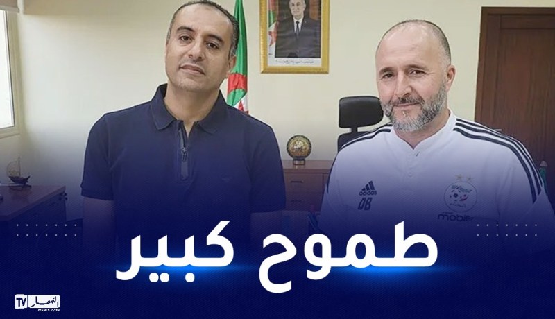 بلماضي يكشف عن أهدافه مع رئيس الفاف صادي