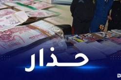 المؤبد لمزوّري النقود ومُقلّدي الأختام والدمغات