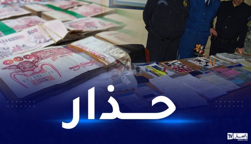 المؤبد لمزوّري النقود ومُقلّدي الأختام والدمغات