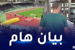 شرطة قسنطينة توضح بشأن عملية دخول الأنصار لملعب حملاوي