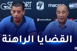 إدارة إتحاد العاصمة تعلن عقد ندوة صحفية غدا الخميس