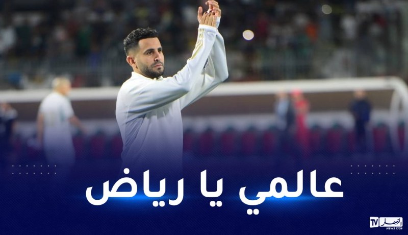 محرز ينفرد برقم قياسي في هذا العام