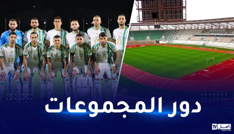 مدينة بواكي الإيفوارية تستضيف مباريات الخضر في الكان