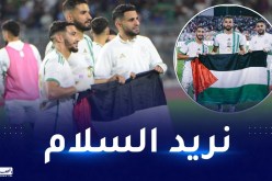 محرز يواصل دعمه للقضية الفلسطينية