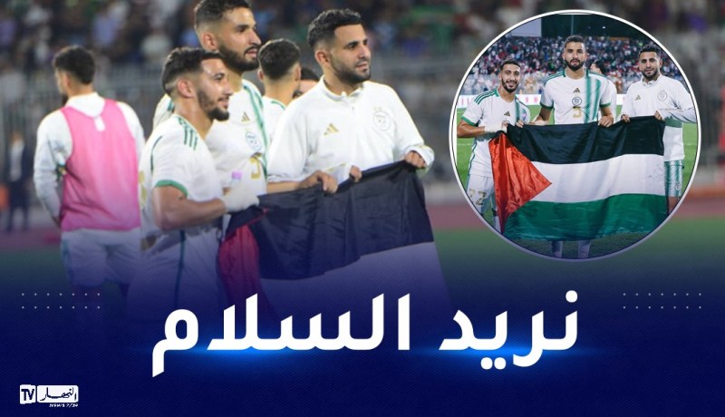 محرز يواصل دعمه للقضية الفلسطينية