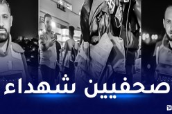 استشهاد 11 صحفيا واستهداف 50 مؤسسة إعلامية منذ بدء العدوان على غزة