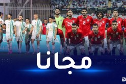 القنوات الناقلة لمواجهة الخضر أمام مصر