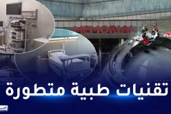 مستشفى ميموريال بتركيا.. مواصفات فخمة لفنادق من 5 نجوم