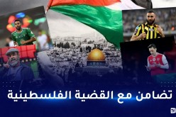 نجوم الكرة العالمية يوصلون أنين الشعب الفلسطيني إلى العالم
