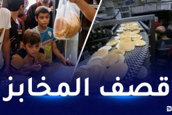إسرائيل تتعمد قصف المخابز خلال اصطفاف المواطنين على أبوابها!