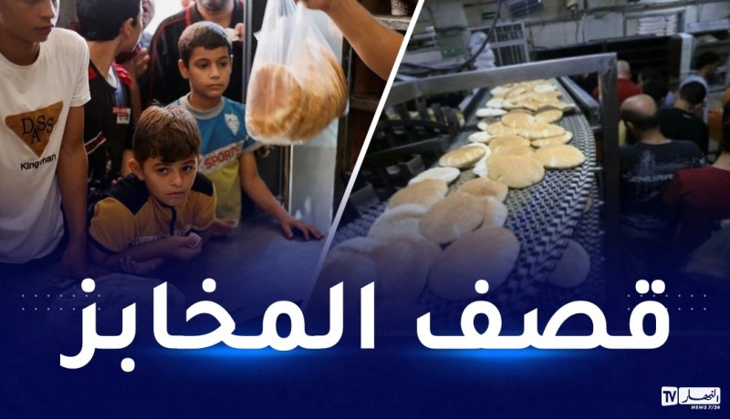 إسرائيل تتعمد قصف المخابز خلال اصطفاف المواطنين على أبوابها!
