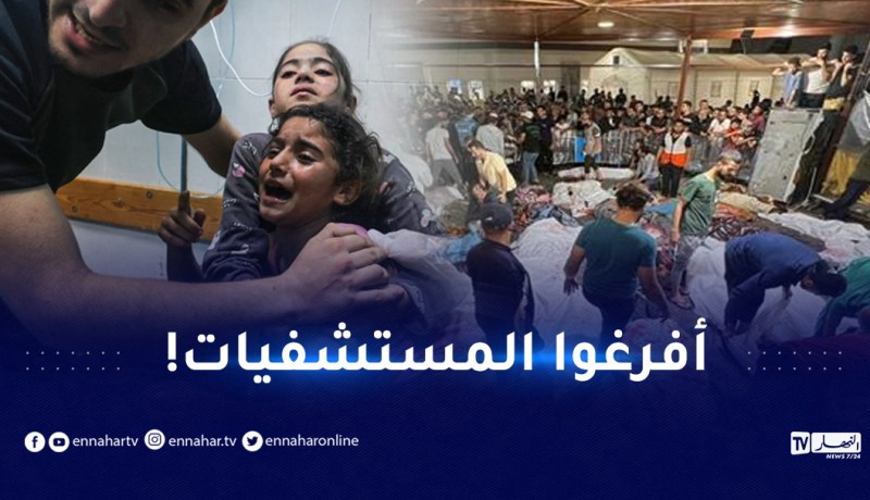 الاحتلال الصهيوني ينذر 24 مستشفى بالإخلاء في غزة