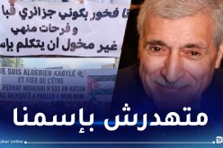 مسيرات تيزي وزو: “فرحات مهني غير مخوّل أن يتكلم باسمنا”