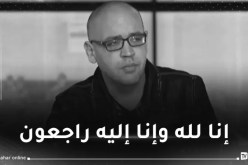 المديرية العامة للإتصال التابعة لرئاسة الجمهورية تعزي في وفاة بن حملة