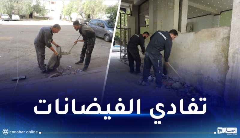 تحضيرا لموسم الشتاء.. OPGI البويرة تكثّف حملات التنظيف