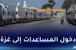 بدء دخول شاحنات المساعدات إلى غزة عبر معبر رفح