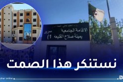 LNEA تراسل المفتشية العامة للرئاسة.. نستنكر عدم تحرك مديرية الخدمات الجامعية تيبازة