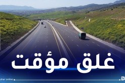 غلق مؤقت للطريق السيار شرق-غرب على مستوى محول يلل