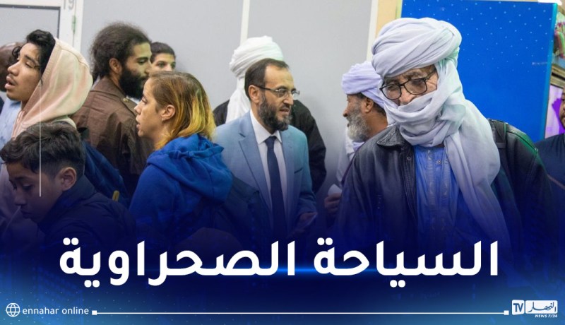 وصول أول رحلة قادمة من باريس نحو جانت