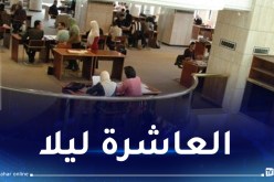 تمديد ساعات العمل بالمكتبات الرئيسية وفضاءات المطالعة العمومية إلى غاية العاشرة مساءً