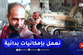 مراسل النهار بغزة أمام أحد البيوت التي قصـ.ـ.ـفها الإحـ.ــتلال ..”الإحتـ ـلال يقصـف دون سابق إنذار!”