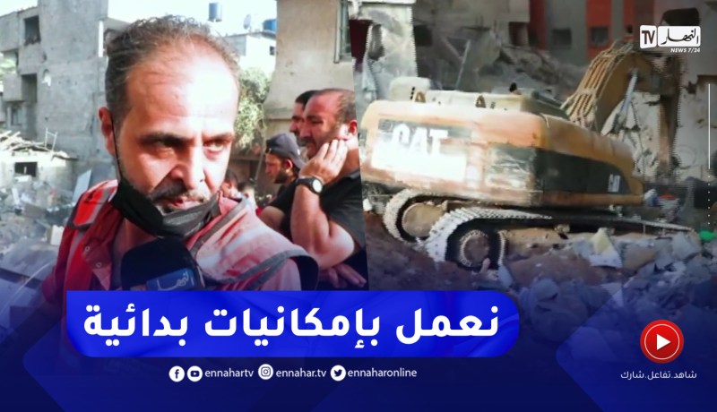 مراسل النهار بغزة أمام أحد البيوت التي قصـ.ـ.ـفها الإحـ.ــتلال ..”الإحتـ ـلال يقصـف دون سابق إنذار!”