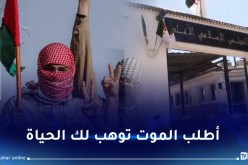 المجلس الإسلامي الأعلى للفلسطينيين: هذا هو طريق النصر