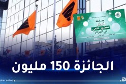 سوناطراك تُطلق مسابقة وطنية وهذه التفاصيل