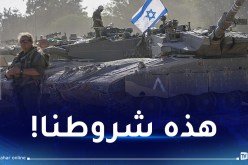 إسرائيل تضع شرطين لإلغاء العملية البرية في غزة