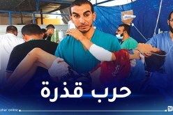 إسرائيل تستخدم أسلحة تتسبب بحروق شديدة في أجساد الشهداء والجرحى!