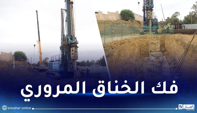 إنجاز نفق أرضي لفك الخناق عن مستشفى الأم والطفل بالشراقة