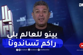 بلا زعاف مع أ/ الدكتور نور الدين بكيس: ما الفائدة من المسيرات للدفاع عن غــ.زة..؟